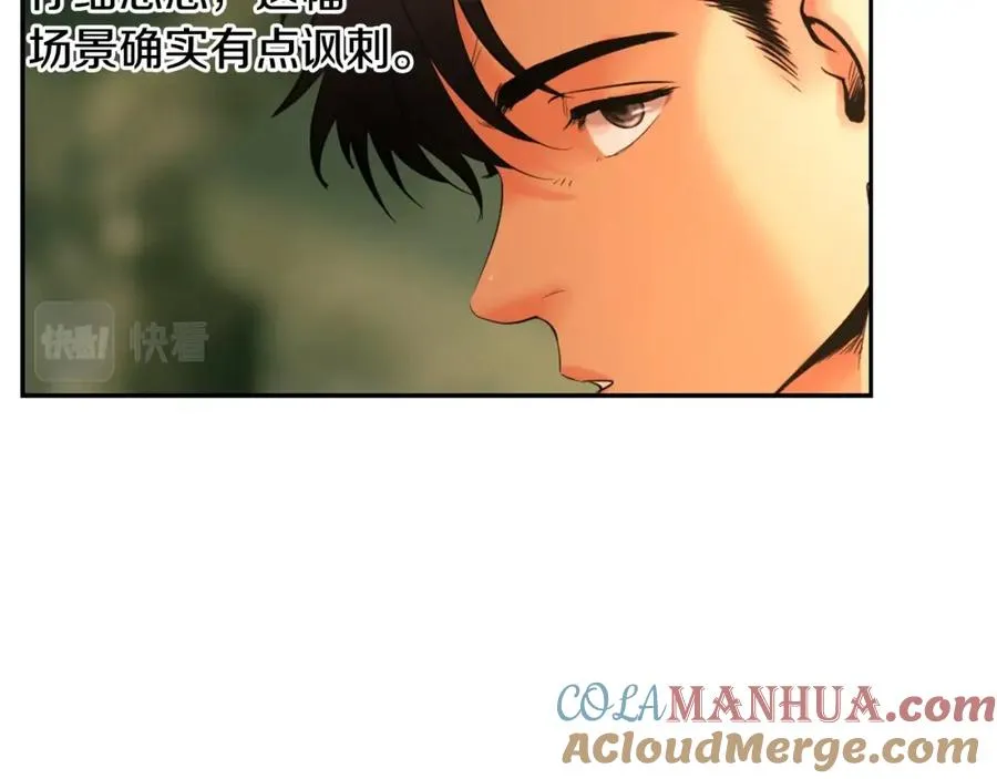 第15话 竟想不到的背叛 第13页