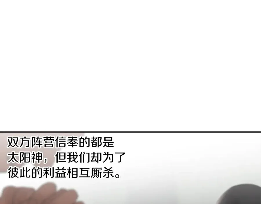 第15话 竟想不到的背叛 第15页