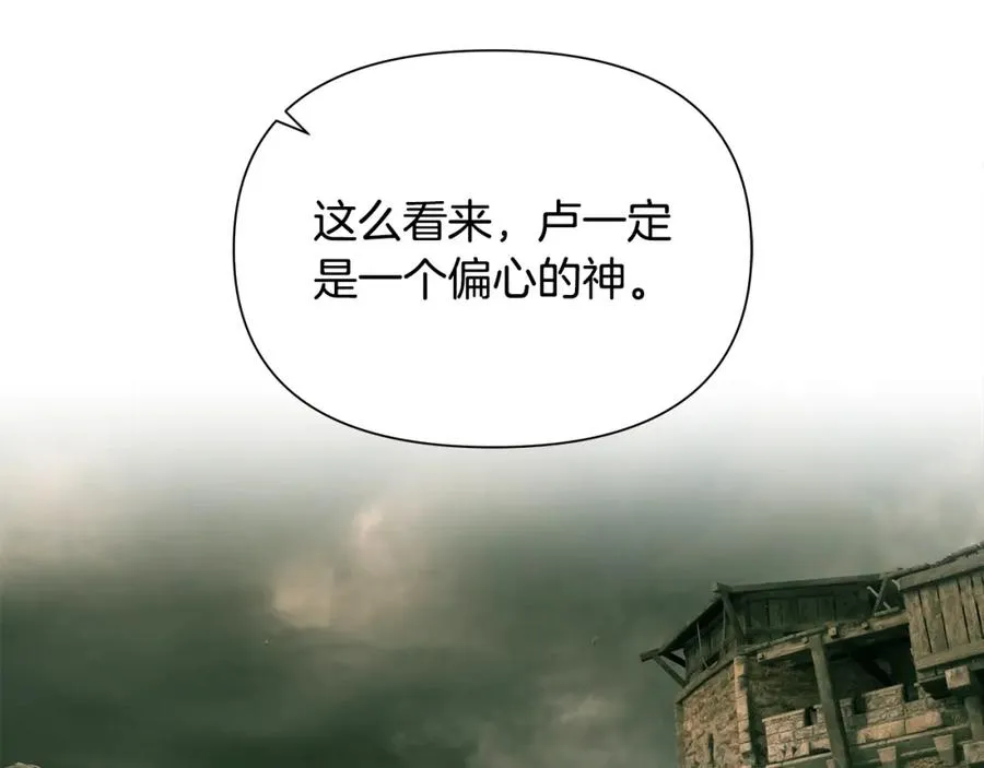 第15话 竟想不到的背叛 第18页