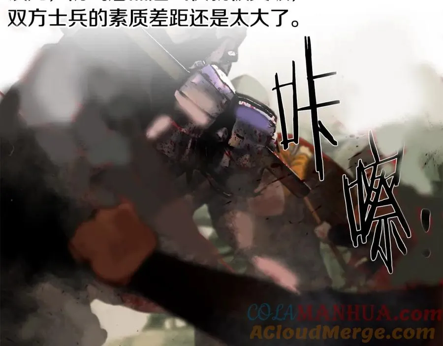 第15话 竟想不到的背叛 第33页