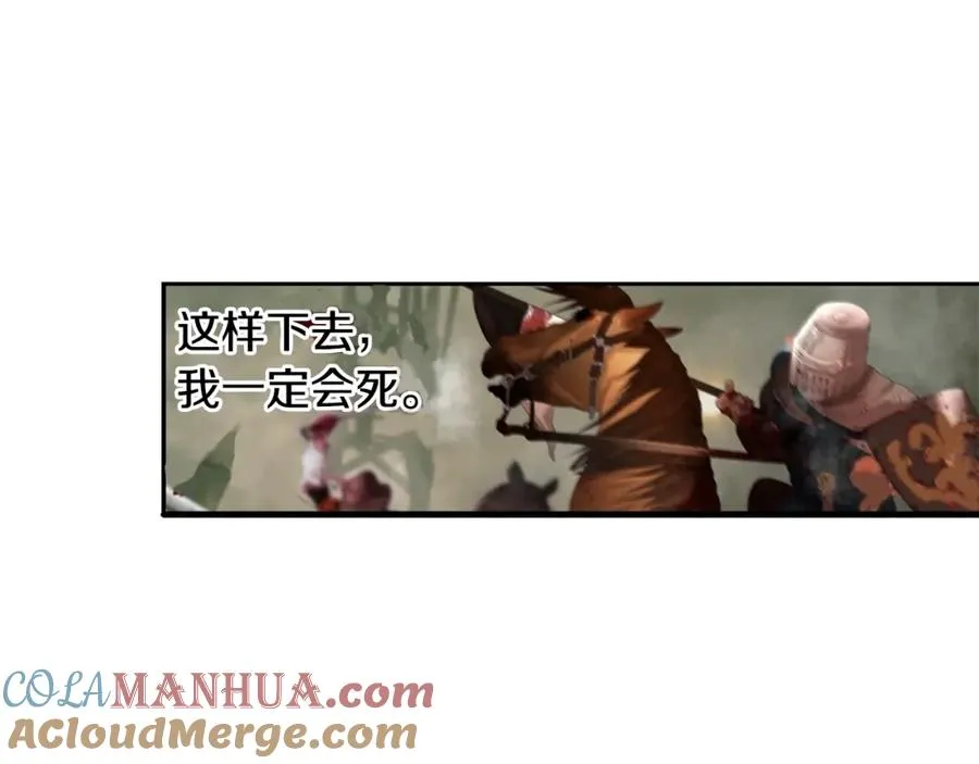 第15话 竟想不到的背叛 第37页