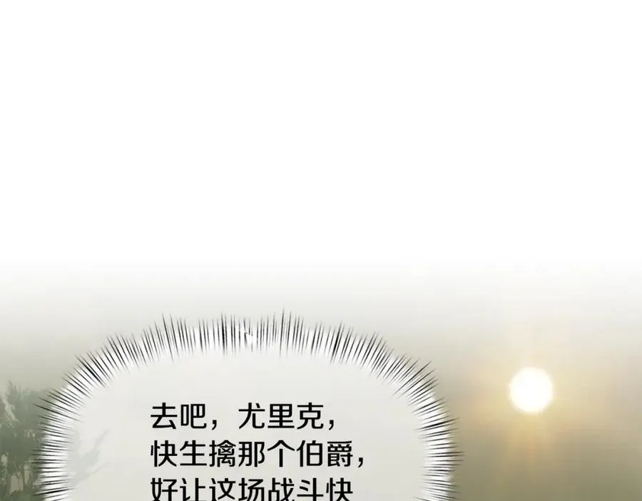 第15话 竟想不到的背叛 第39页