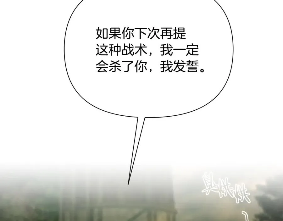 第15话 竟想不到的背叛 第44页