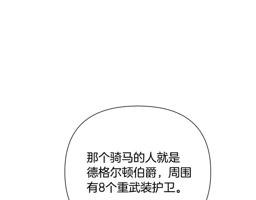 第15话 竟想不到的背叛 第47页