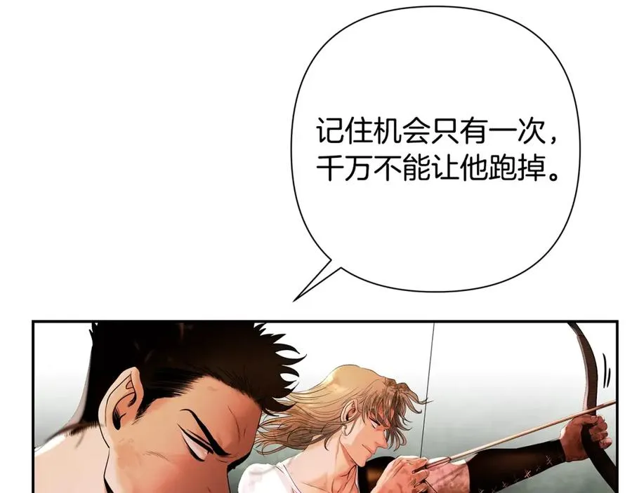 第15话 竟想不到的背叛 第50页