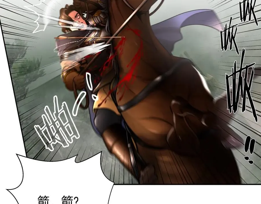 第15话 竟想不到的背叛 第59页