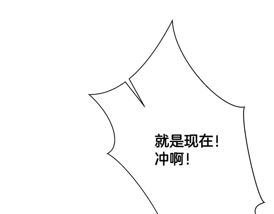 第15话 竟想不到的背叛 第63页