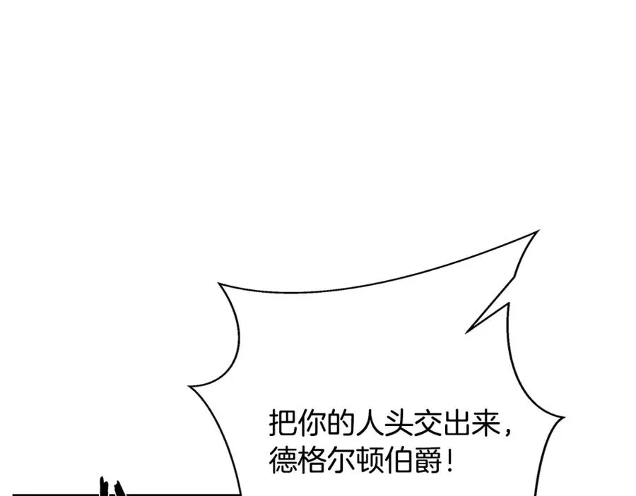 第15话 竟想不到的背叛 第70页
