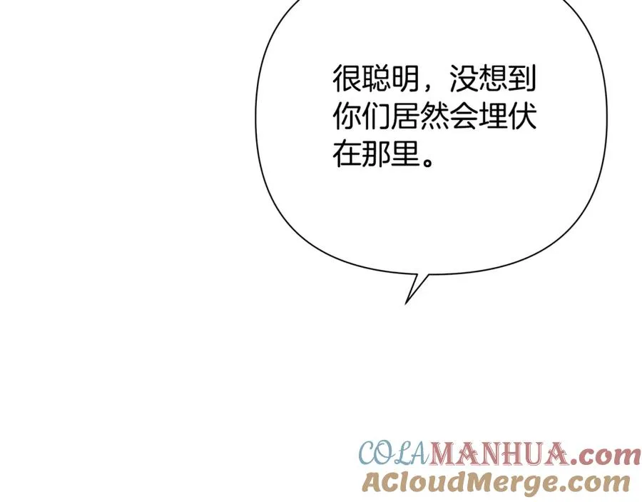 第15话 竟想不到的背叛 第77页