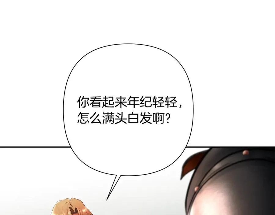 第15话 竟想不到的背叛 第80页