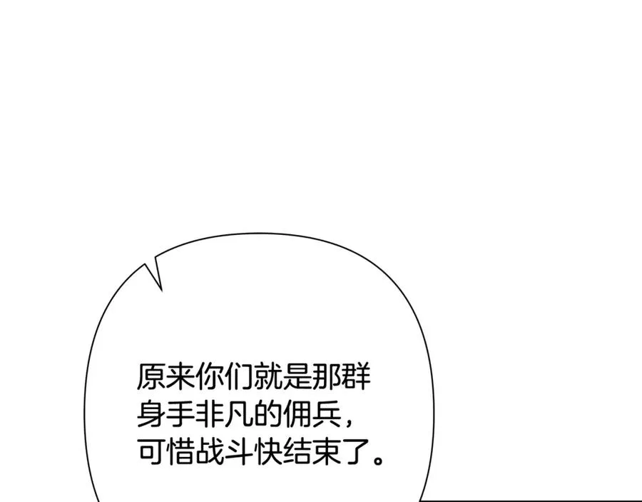第15话 竟想不到的背叛 第83页