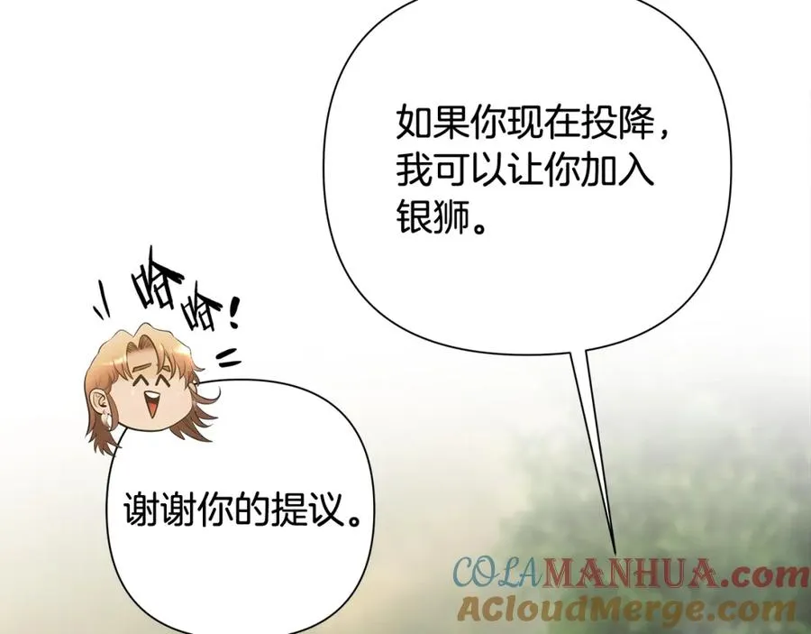 第15话 竟想不到的背叛 第85页