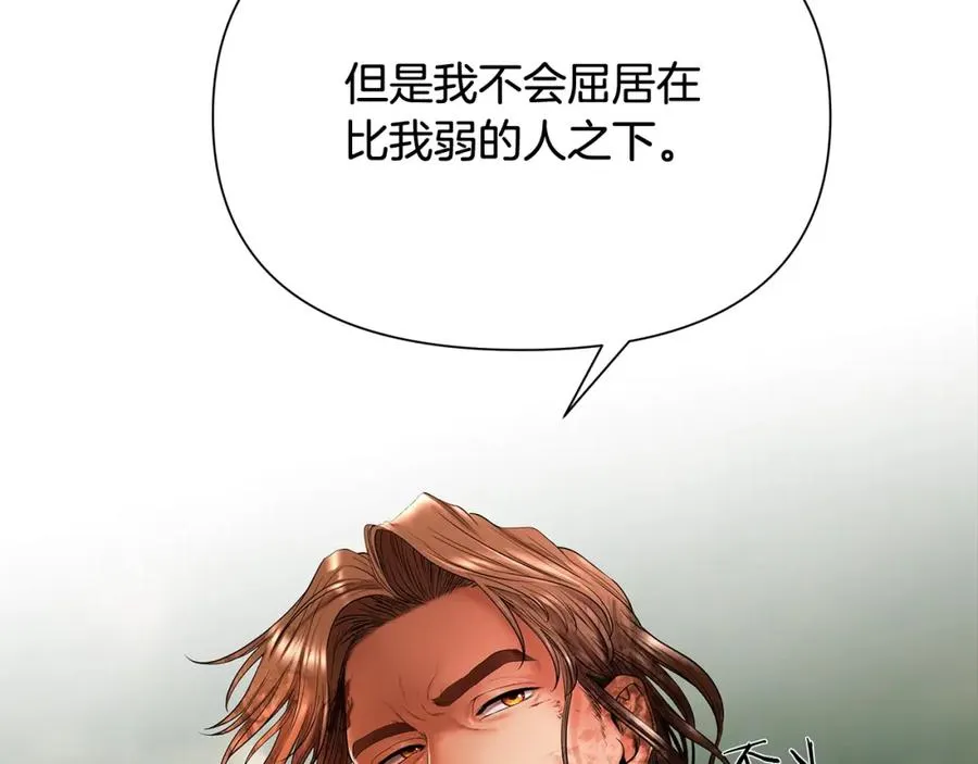第15话 竟想不到的背叛 第87页