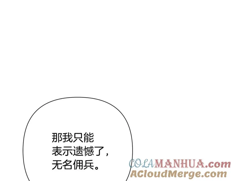 第15话 竟想不到的背叛 第89页
