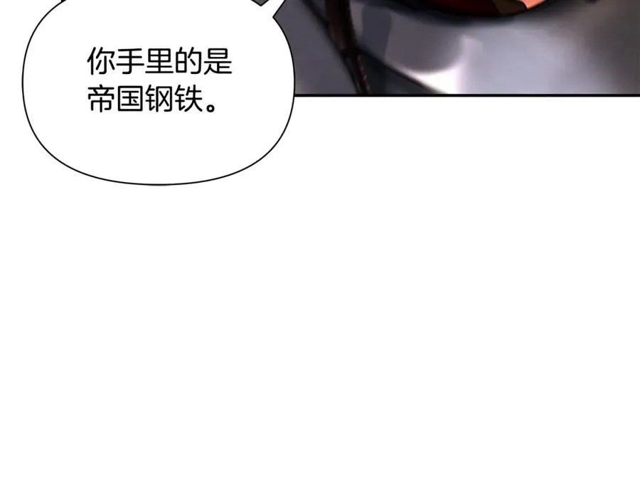 第15话 竟想不到的背叛 第116页