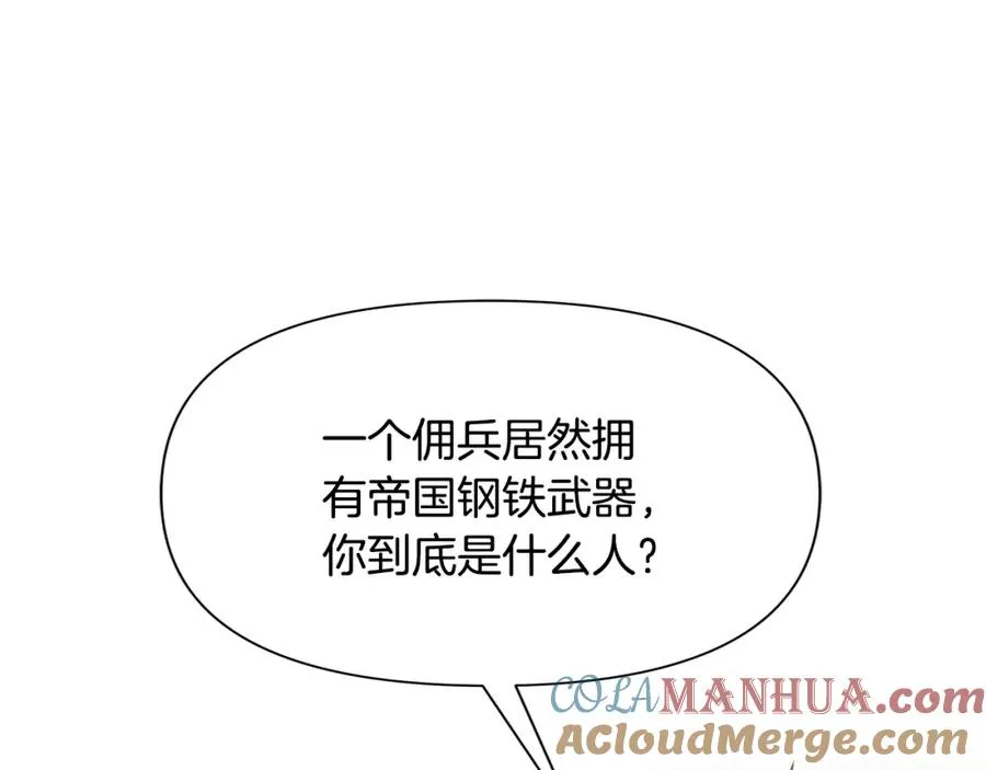 第15话 竟想不到的背叛 第117页