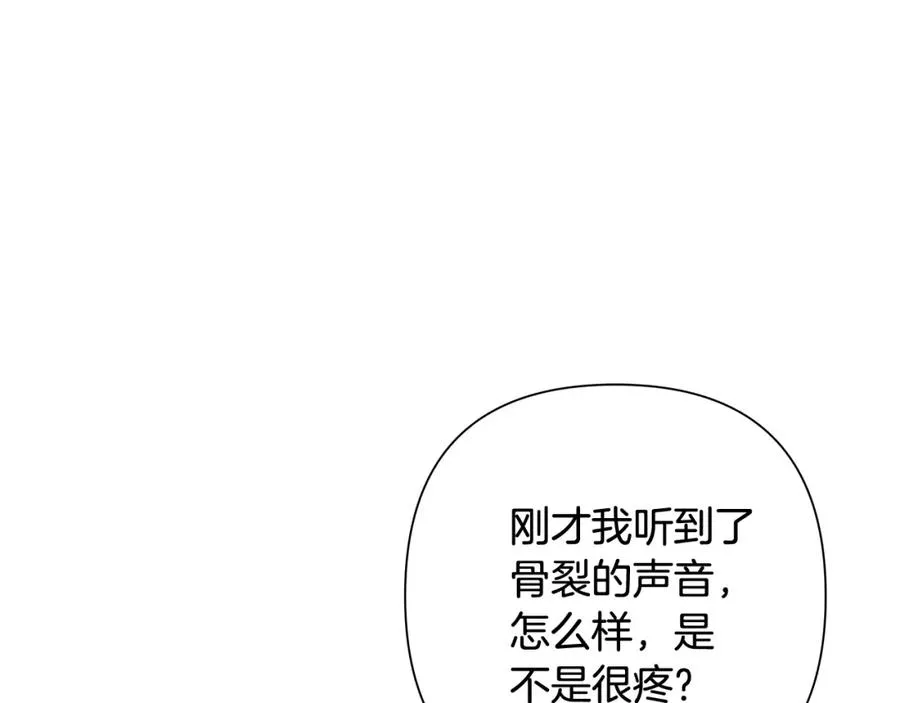 第15话 竟想不到的背叛 第120页