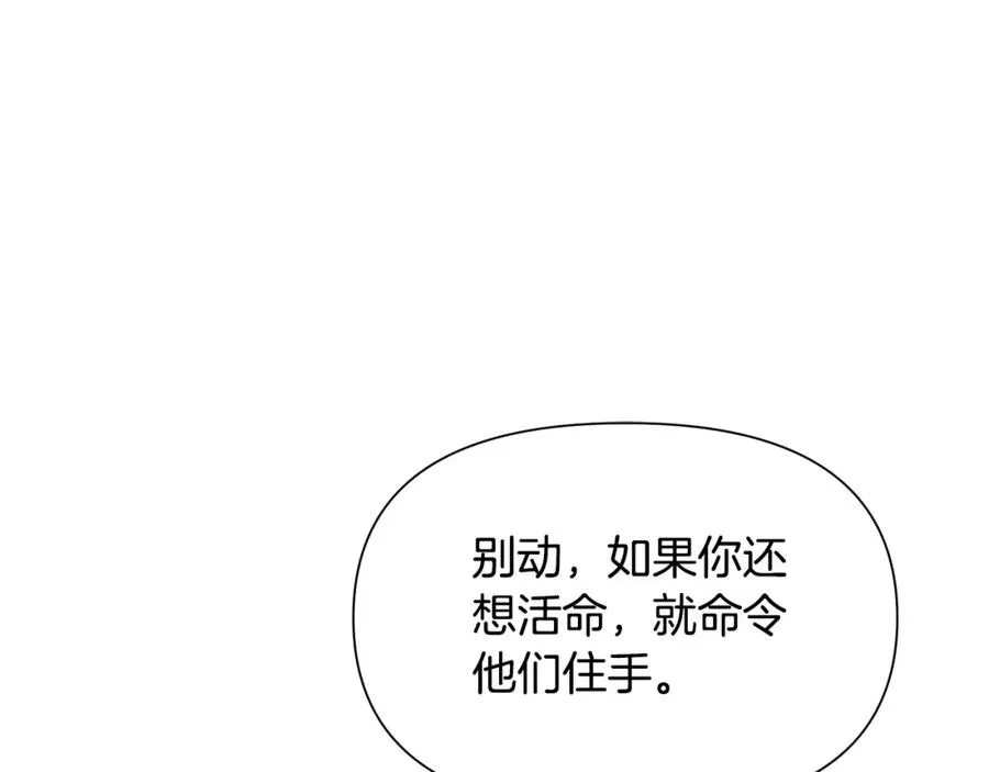 第15话 竟想不到的背叛 第138页