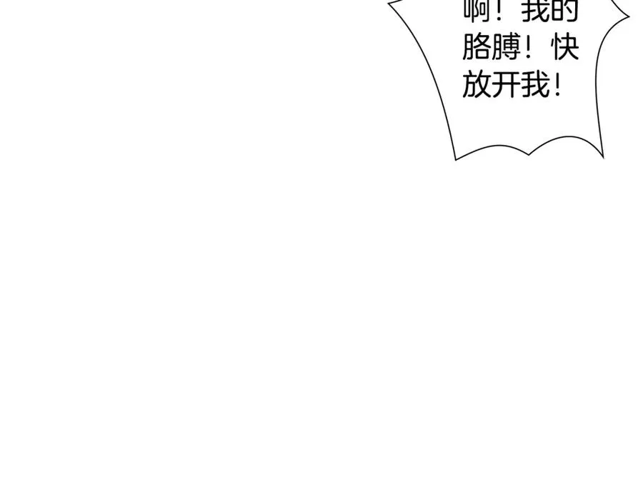 第15话 竟想不到的背叛 第140页
