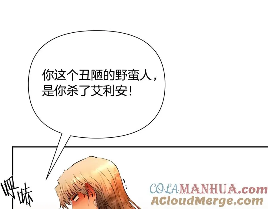 第15话 竟想不到的背叛 第141页