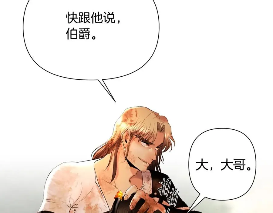 第15话 竟想不到的背叛 第148页