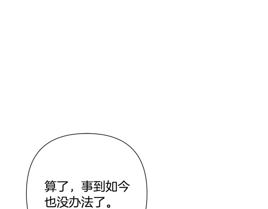 第15话 竟想不到的背叛 第151页