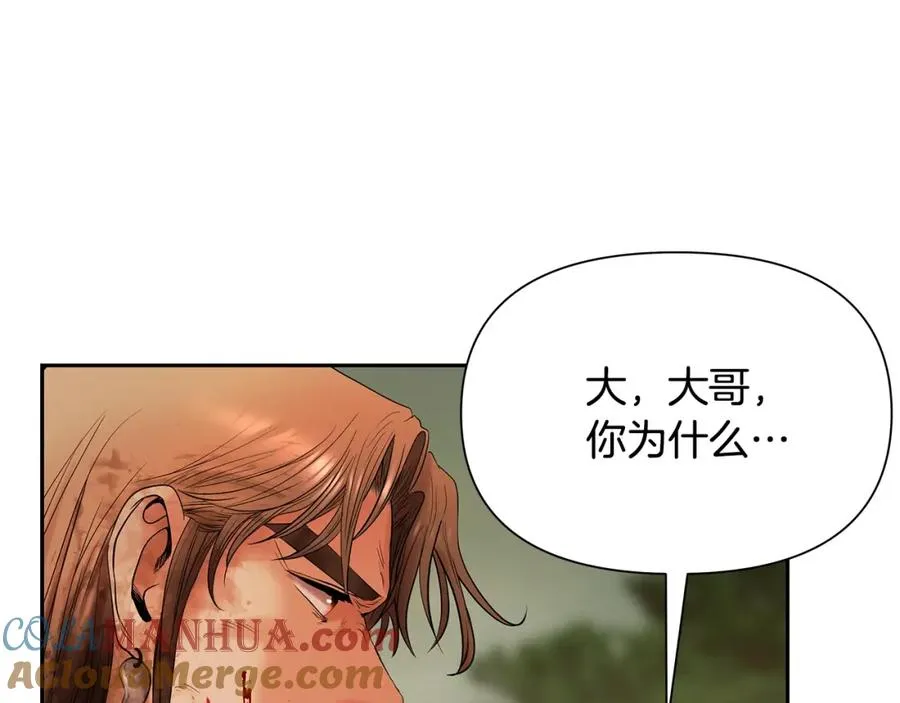 第15话 竟想不到的背叛 第161页