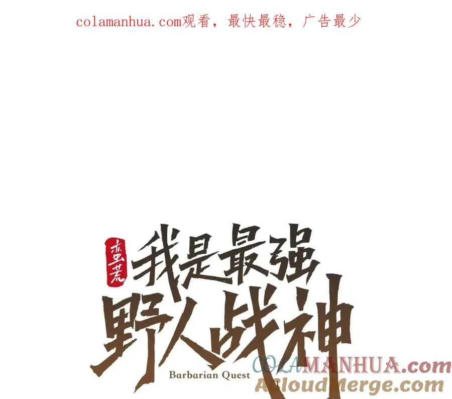 第16话 名声远扬 第1页