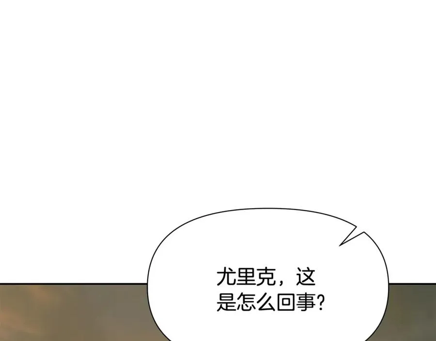 第16话 名声远扬 第3页