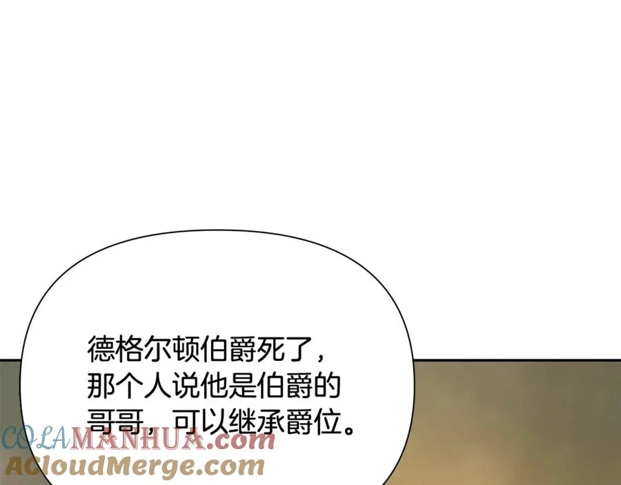 第16话 名声远扬 第5页