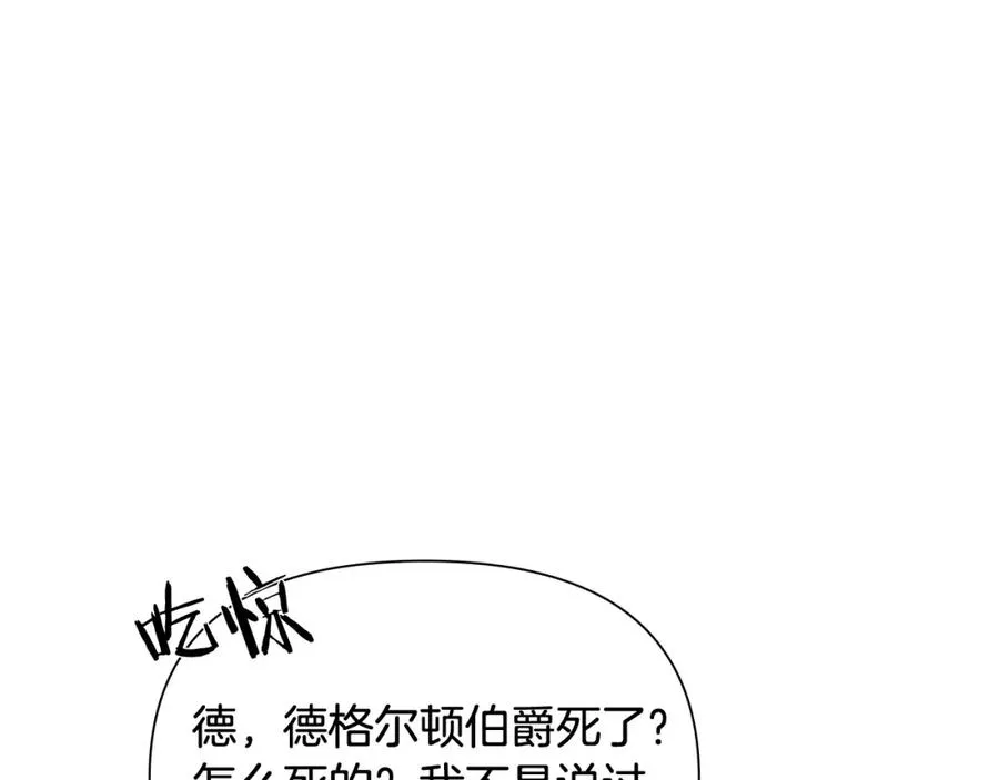 第16话 名声远扬 第8页