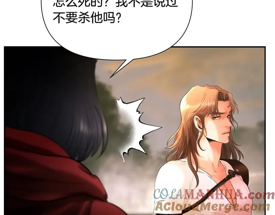 第16话 名声远扬 第9页
