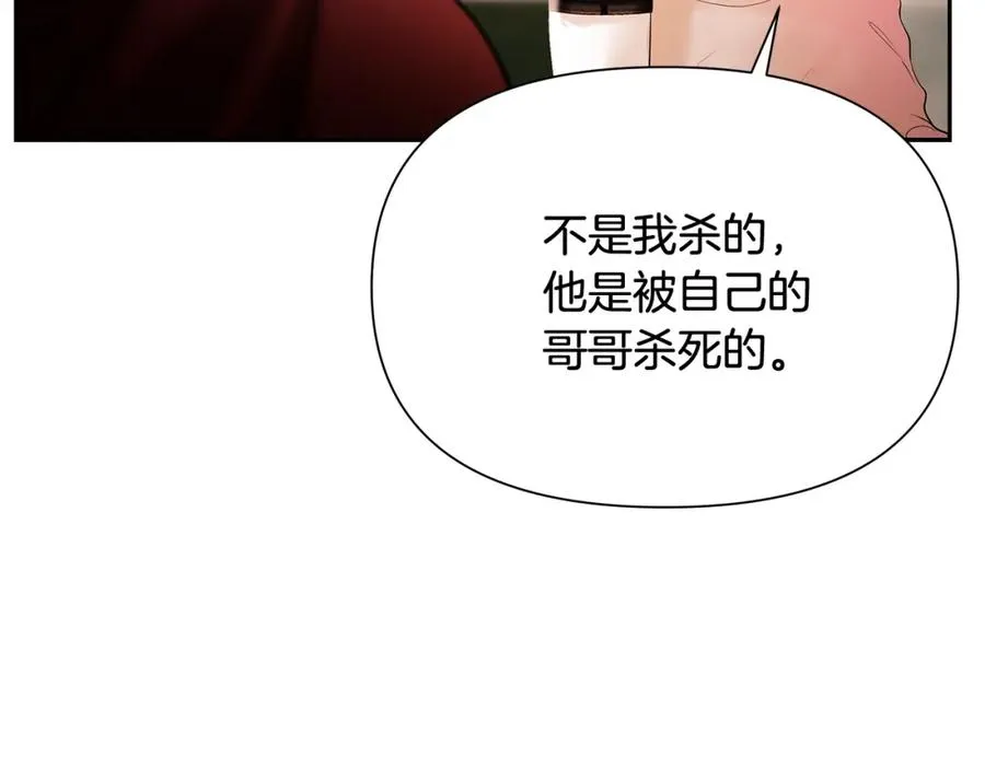 第16话 名声远扬 第10页