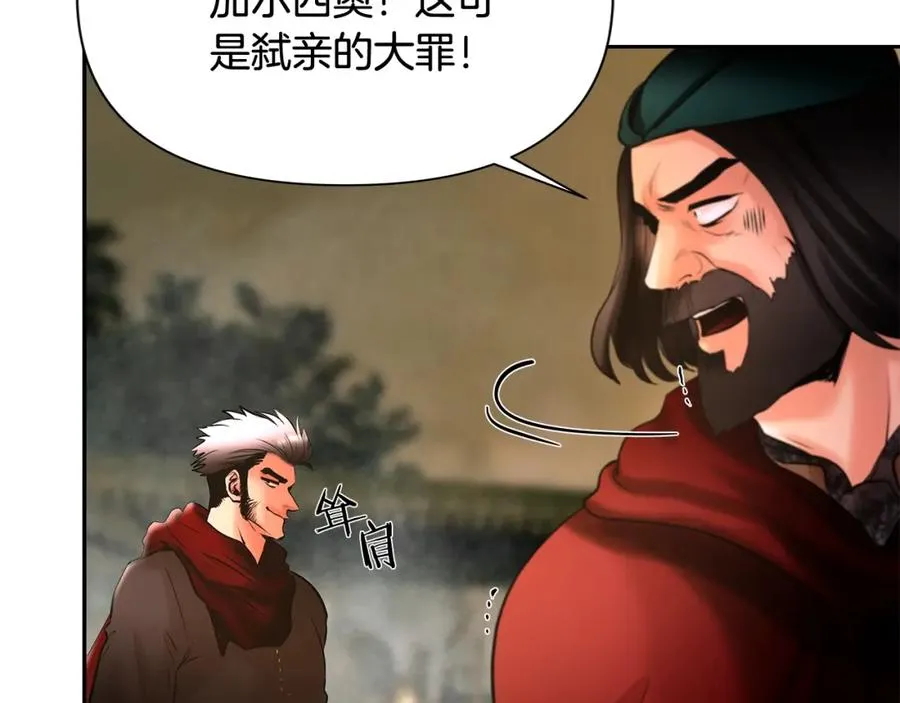 第16话 名声远扬 第12页