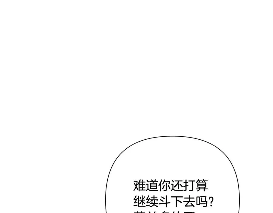 第16话 名声远扬 第14页