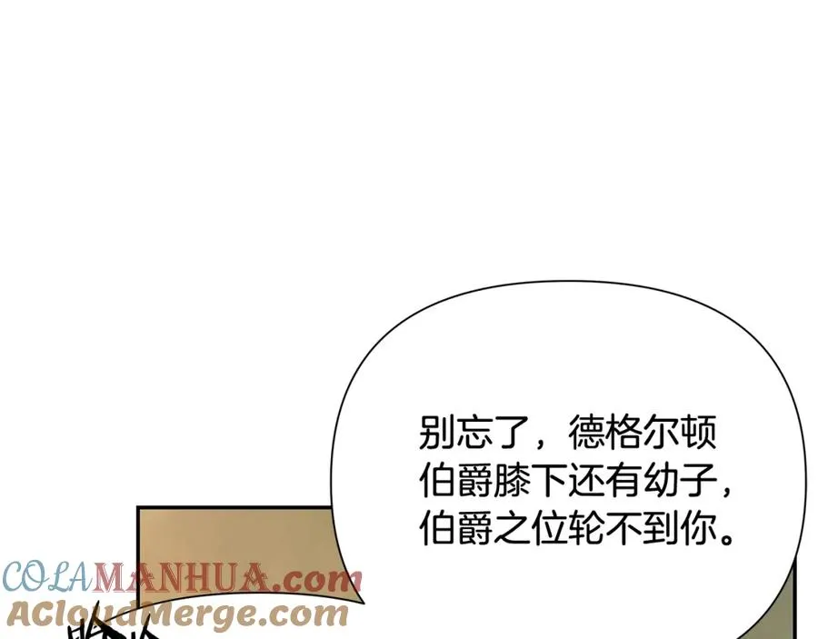 第16话 名声远扬 第17页