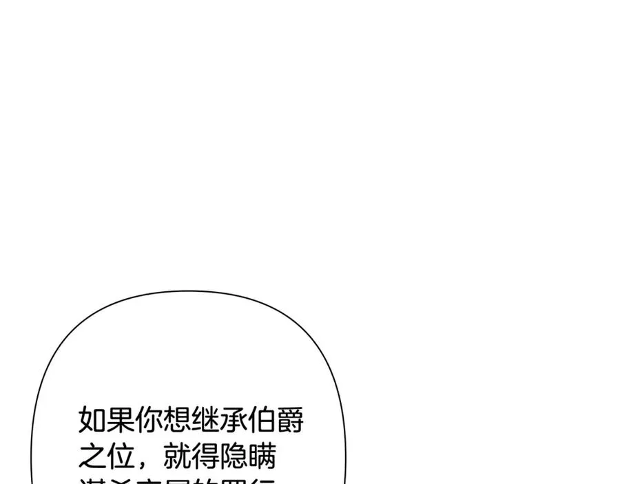 第16话 名声远扬 第20页