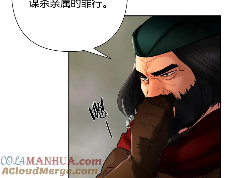 第16话 名声远扬 第21页