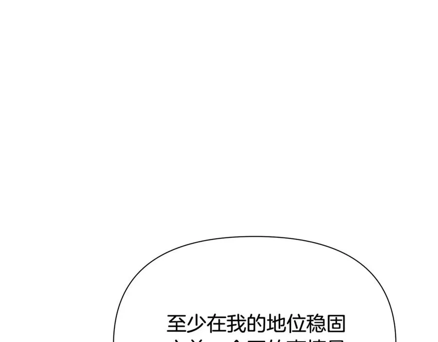 第16话 名声远扬 第23页