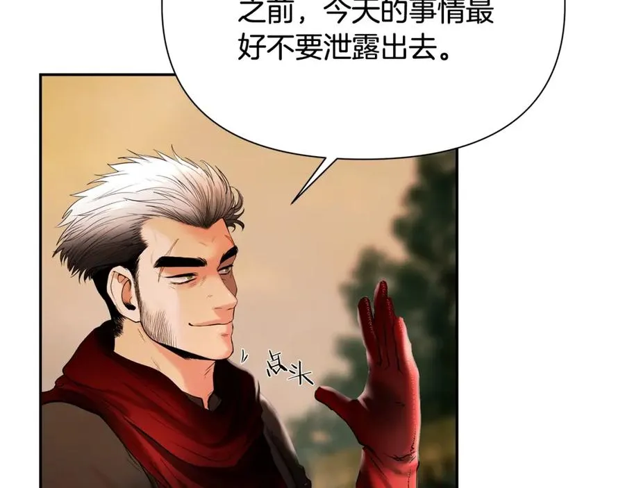 第16话 名声远扬 第24页