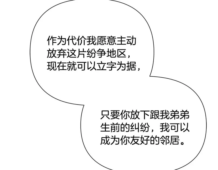 第16话 名声远扬 第26页