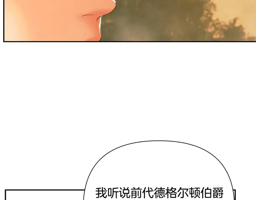 第16话 名声远扬 第30页