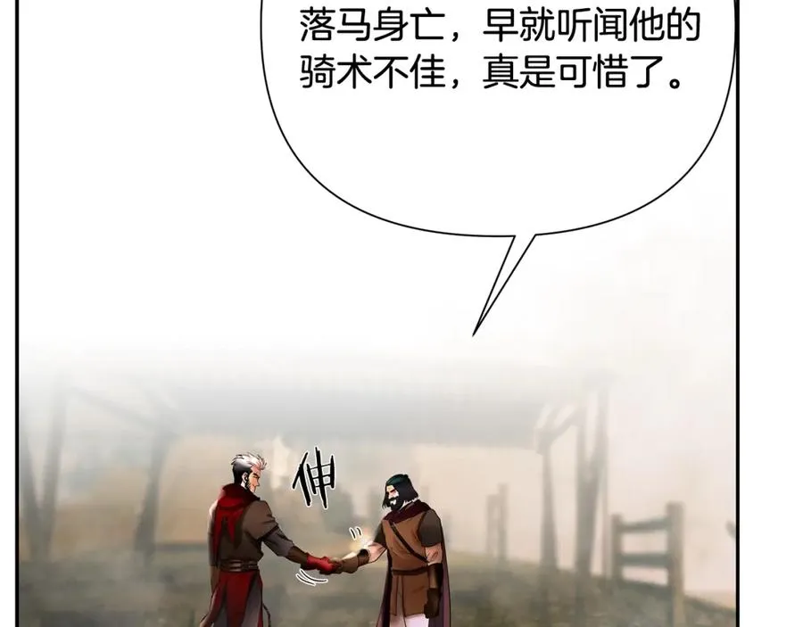 第16话 名声远扬 第31页