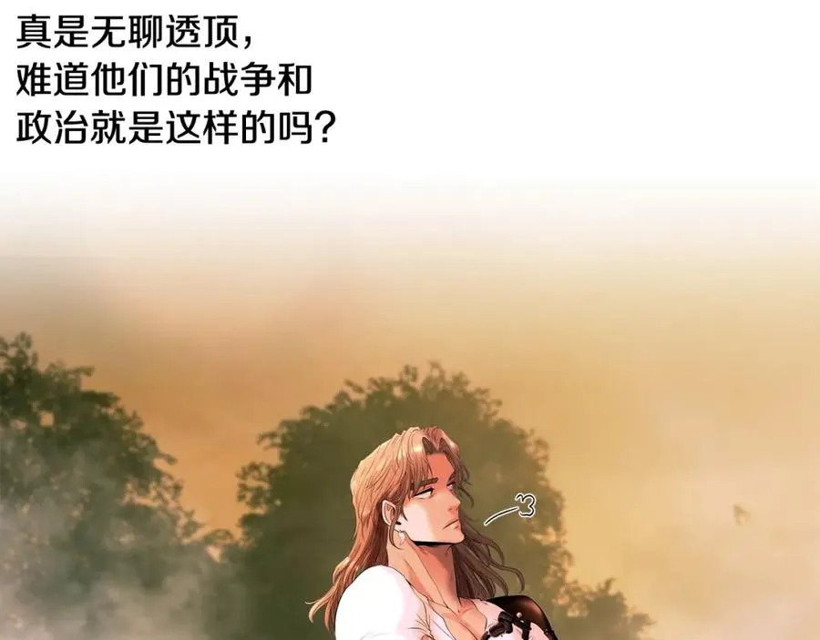 第16话 名声远扬 第34页