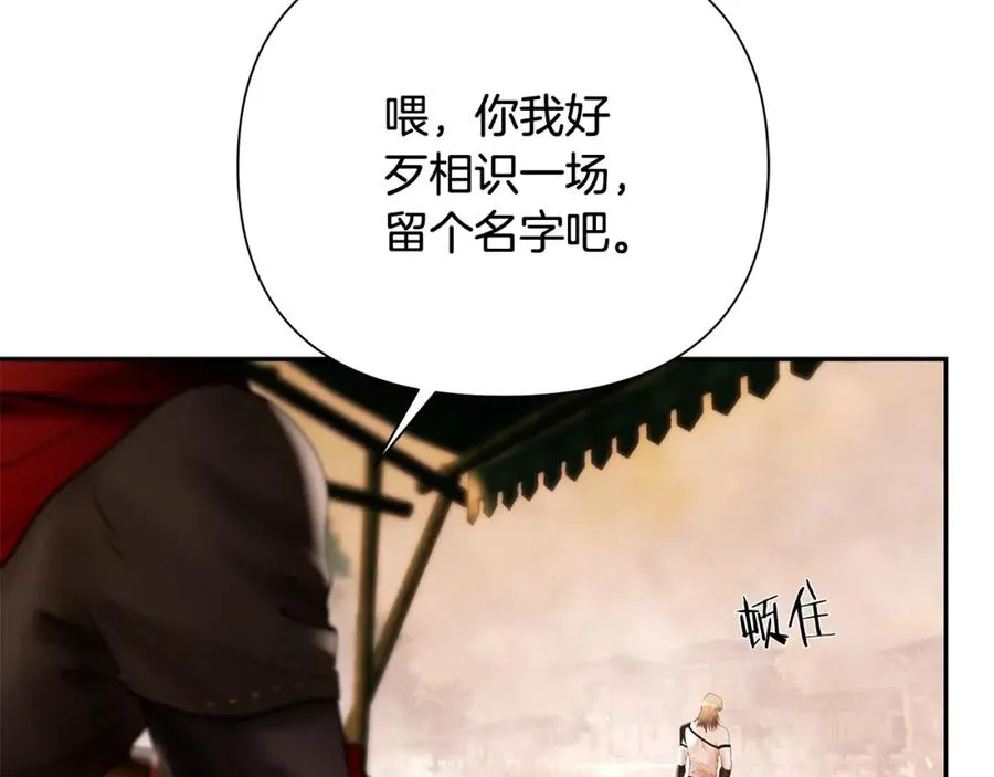 第16话 名声远扬 第38页