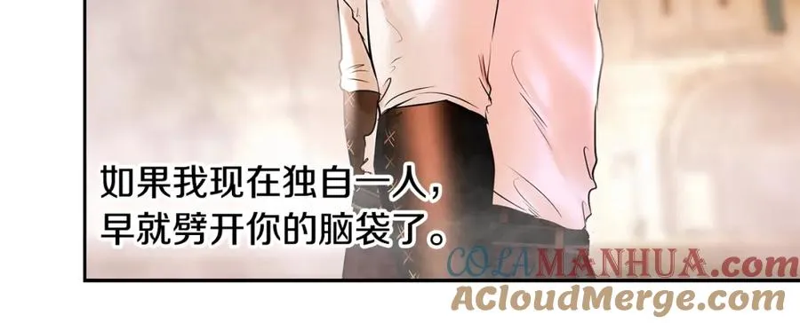 第16话 名声远扬 第41页