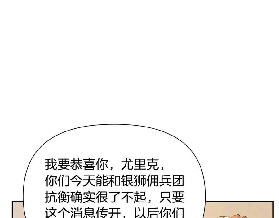 第16话 名声远扬 第42页