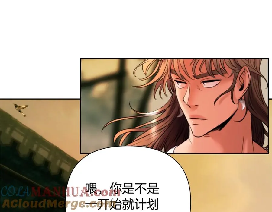 第16话 名声远扬 第45页