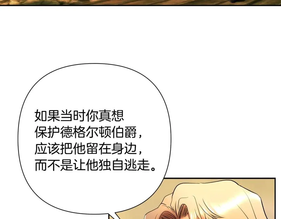 第16话 名声远扬 第47页