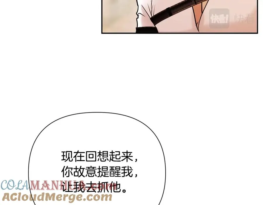 第16话 名声远扬 第49页